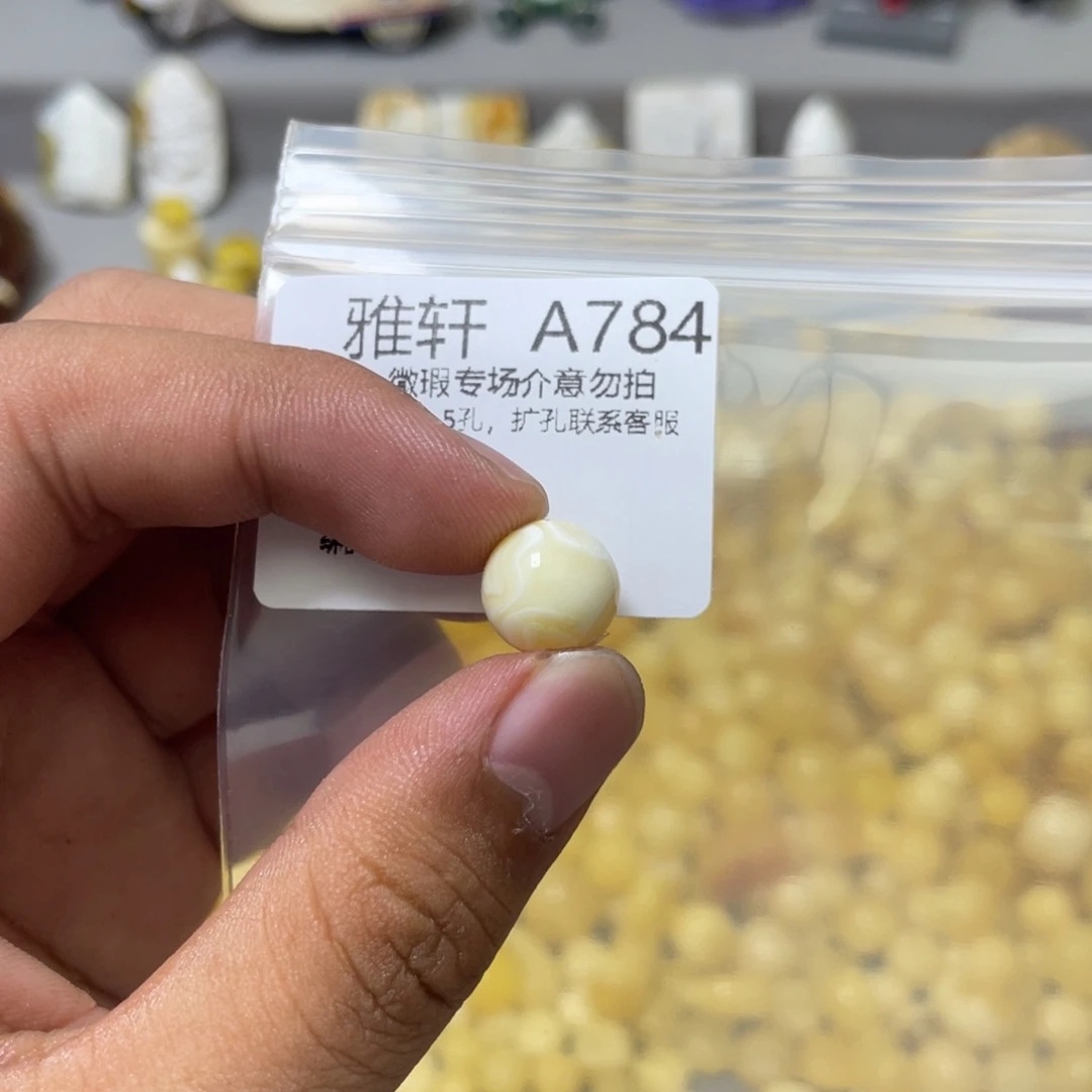 琥珀珠宝奇石未镶嵌漾*子