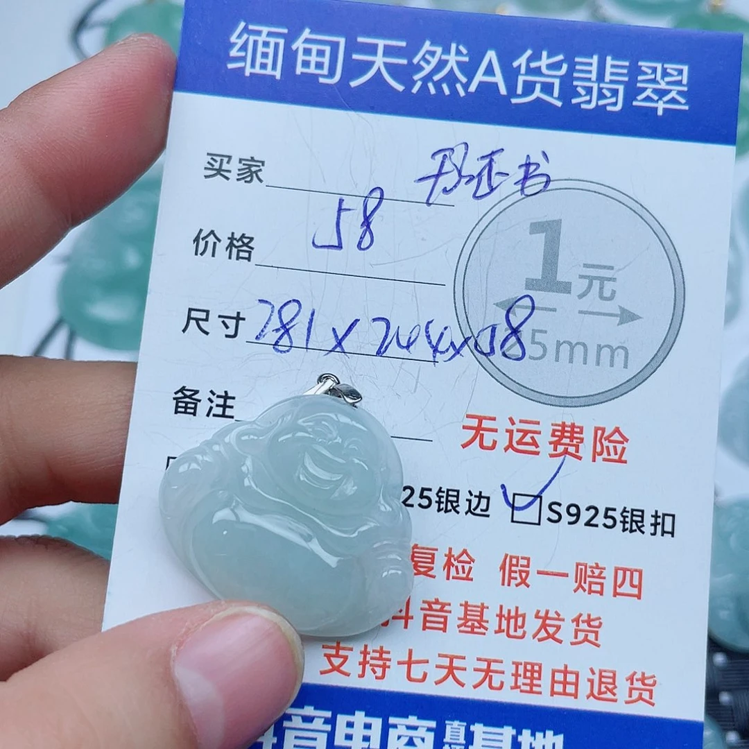 翡翠银S925镶嵌吊坠(不含链)翡翠