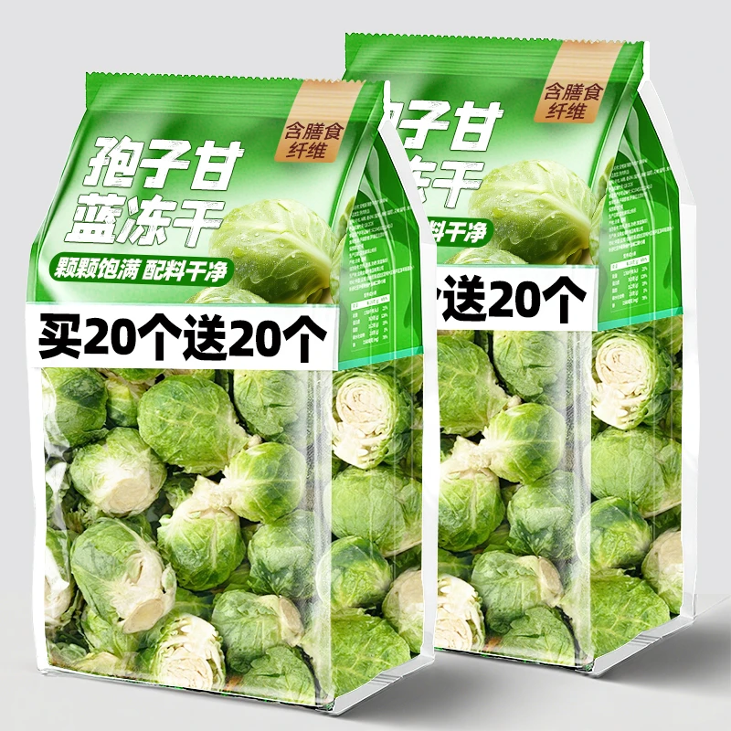 宠物零食狗狗零食孢子甘蓝冻干鼠类冻干训练奖励膳食纤维磨牙猫狗