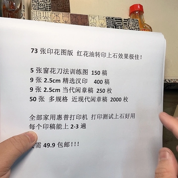 老挝石印石73张2000印稿子