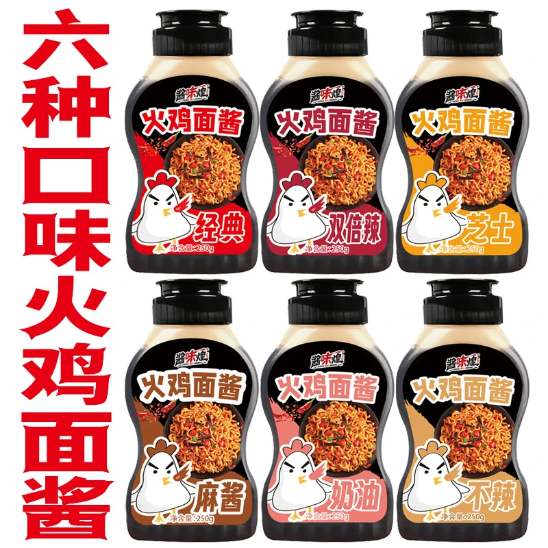 火鸡面酱6口味芝士麻酱韩式正宗酱料包拌饭酱拌面酱瓶装辣酱