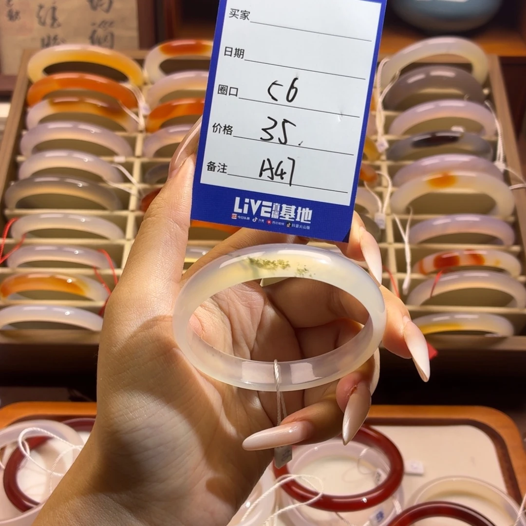玛瑙/玉髓未镶嵌手镯