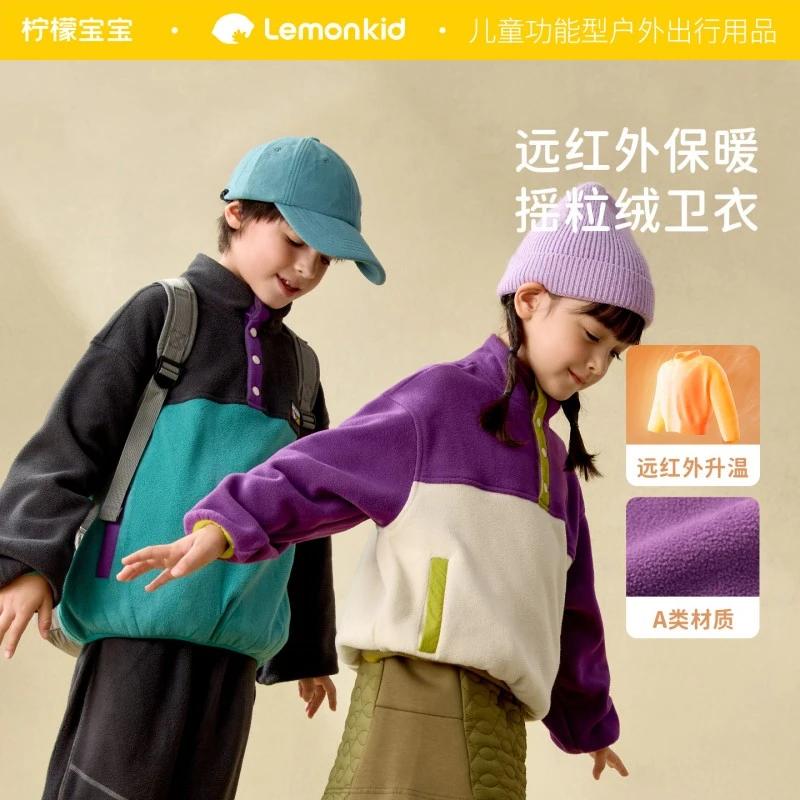 【新品】柠檬宝宝童装儿童摇粒绒外套男童女童外穿套头衫秋装上衣