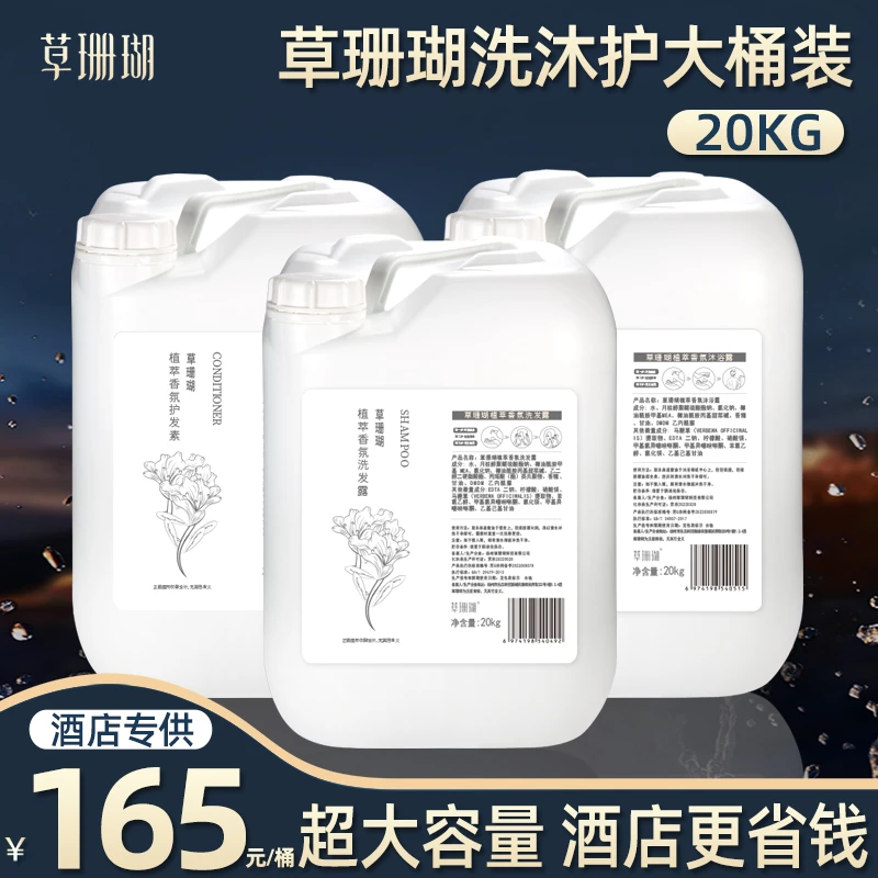 植萃20公斤大桶装洗发水沐浴露发廊理发店专用持久留香酒店护发素