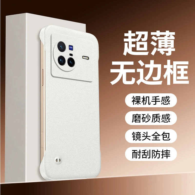 适用vivoX80壳Pro新款超薄磨砂无边框硬壳散热半包防摔保护套