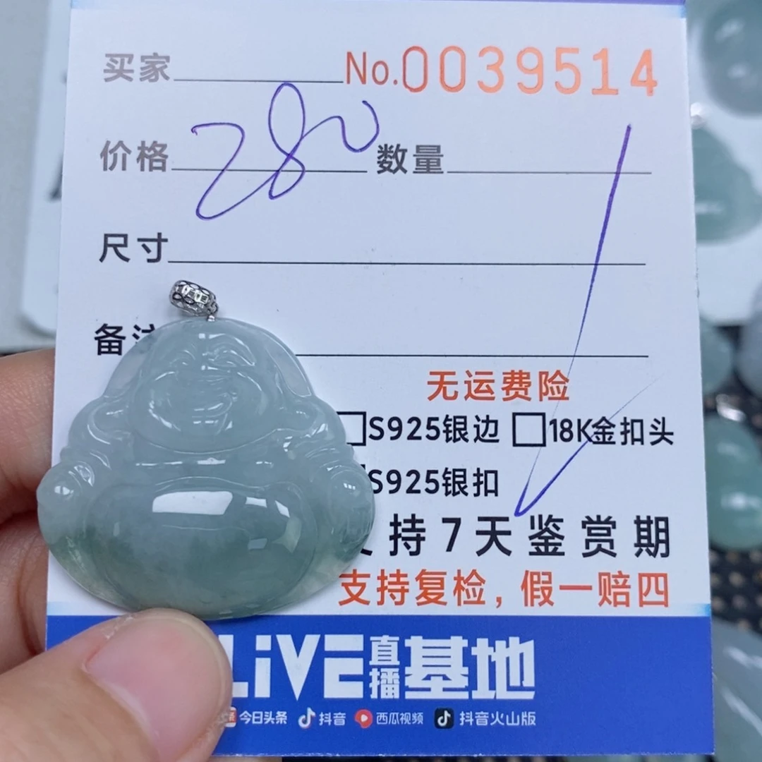 颈饰未镶嵌翡翠u****0天然缅甸翡翠