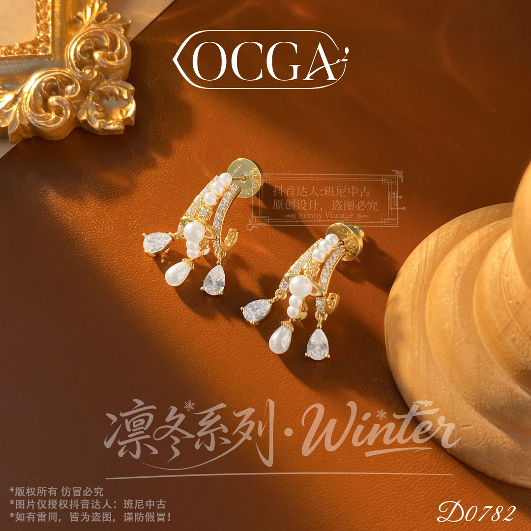 D0782法【雨帘星球】OCGA 欧斯伽斯耳钉