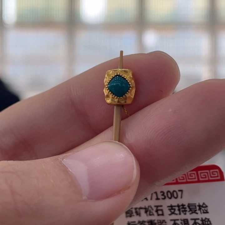 绿松石18K金镶嵌珠宝奇石