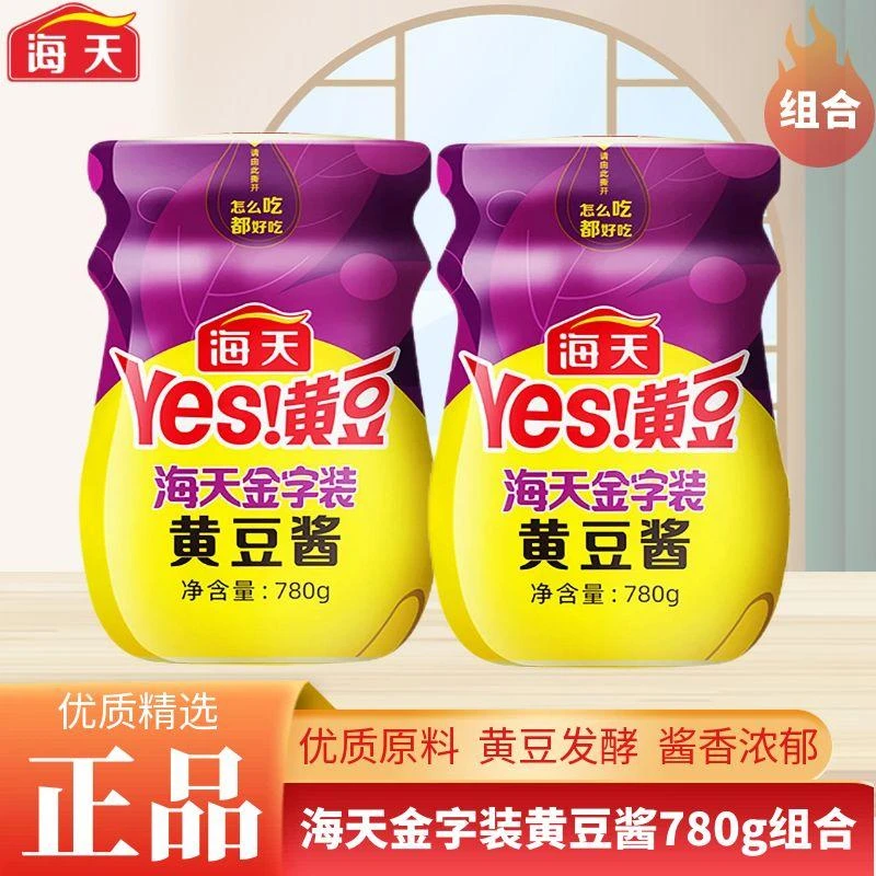 海天金字装黄豆酱780g*瓶炒菜拌面豆瓣酱下饭酱黄豆酱厨房调味品