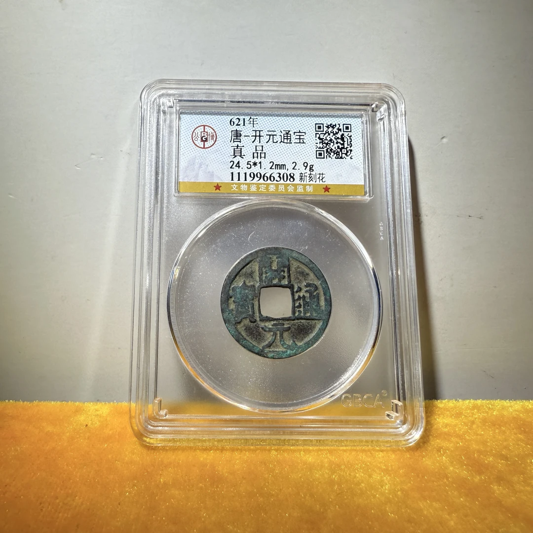 唐/开元通宝/花钱/后刻花/生肖马/通用链接/北京朝阳文物