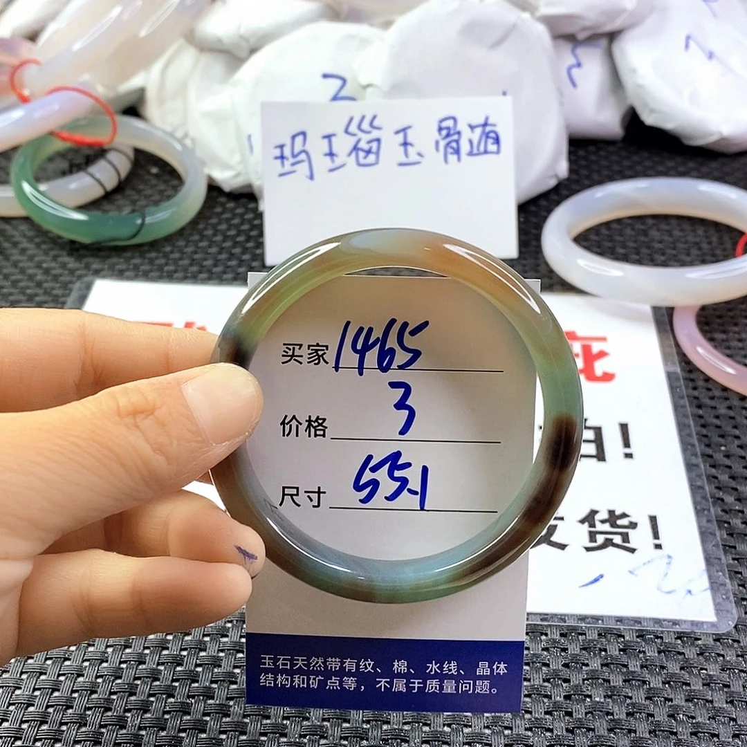 手镯玛瑙/玉髓未镶嵌1465
