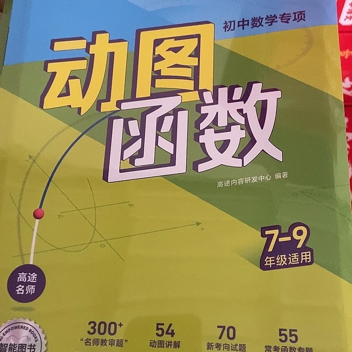 动图函数。