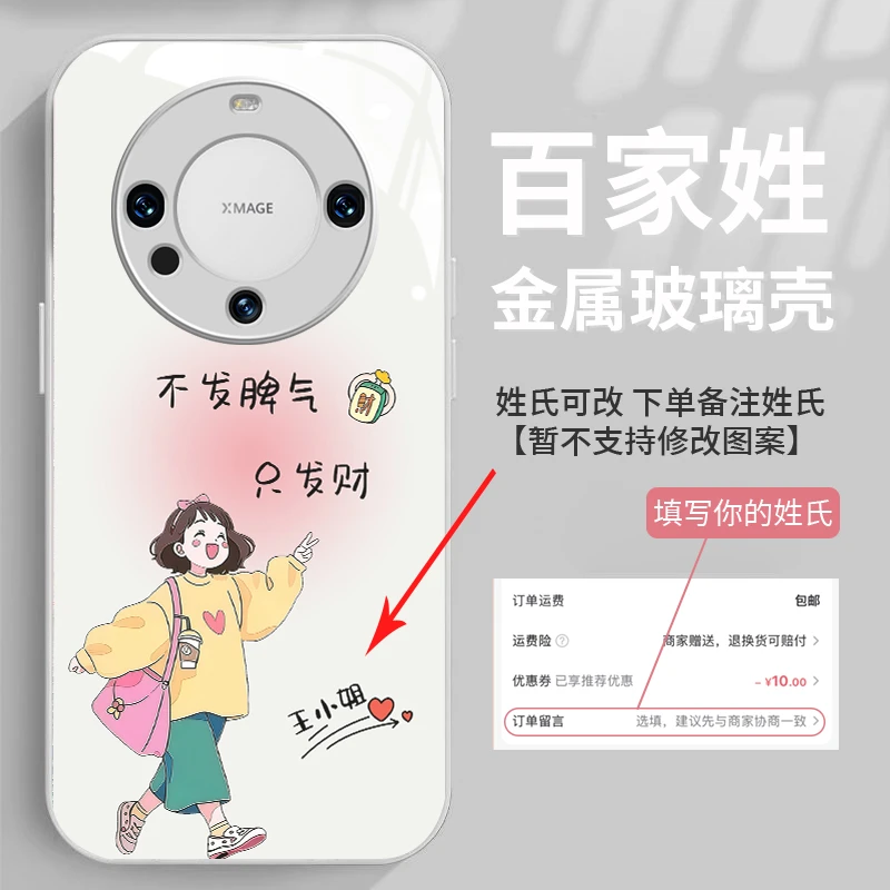 不发脾气只发财适用华为mate70全包mate60pro+/50防摔30/40手机壳