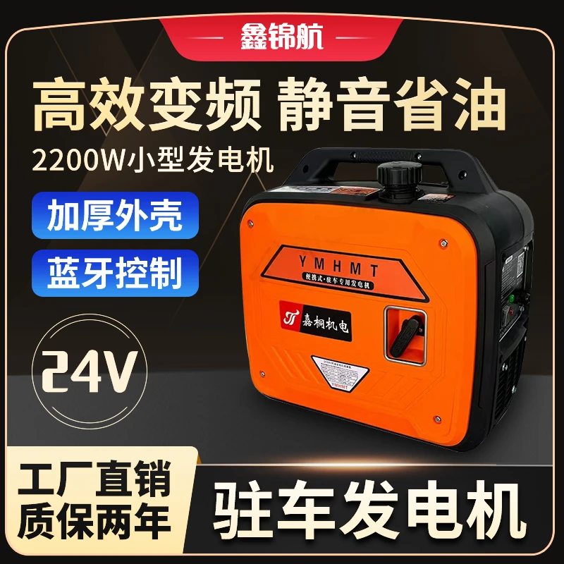 7升大号大货车驻车空调变频直流发电机24V12V汽油车载充电便携式