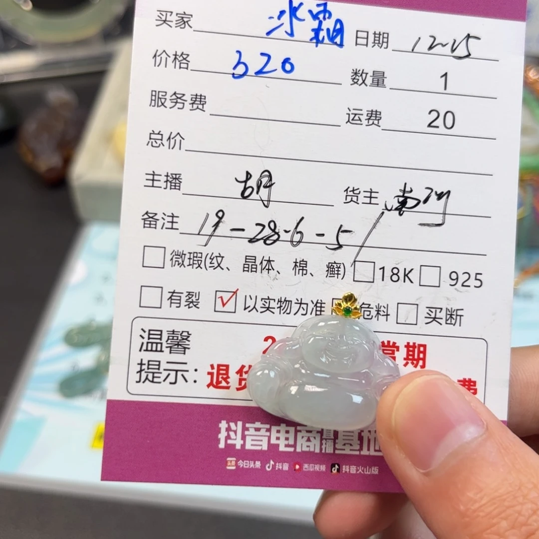 18K金镶嵌手链翡翠冰*翡翠吊坠