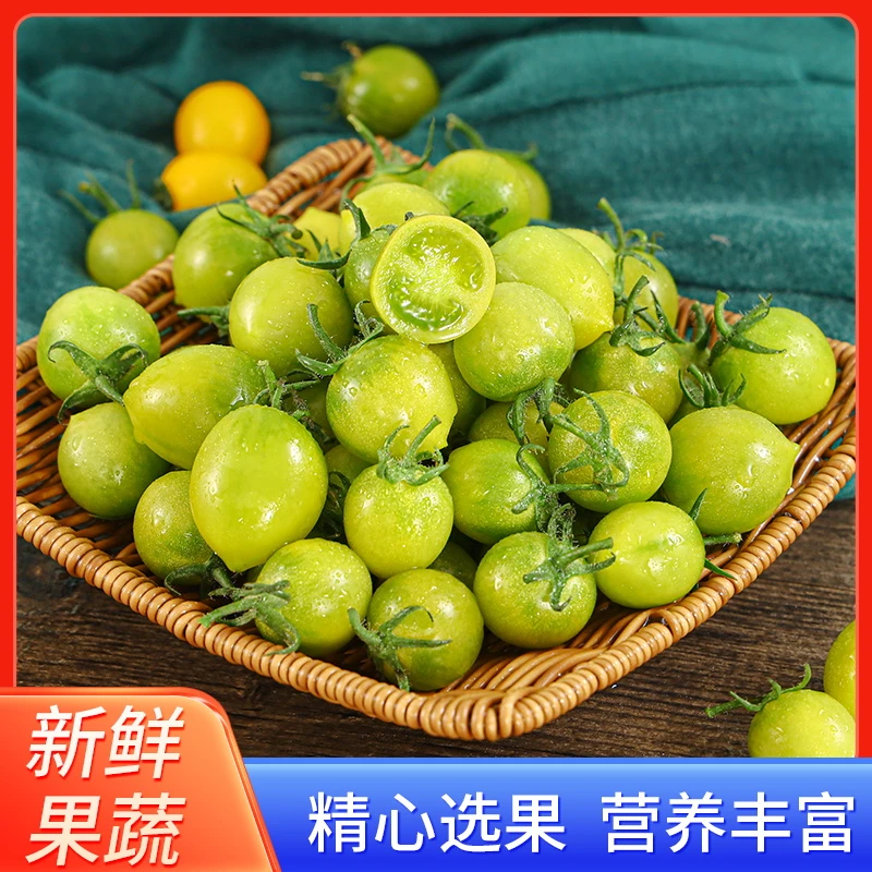 【顺丰包邮】山东寿光青甜2号小番茄皮薄多汁2斤/3斤装