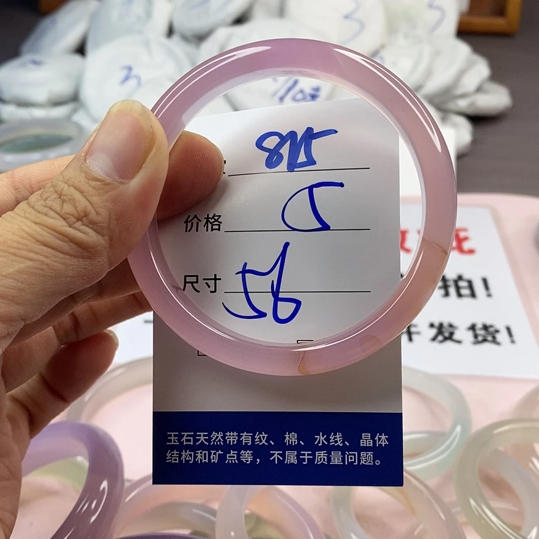 玛瑙/玉髓手镯未镶嵌815