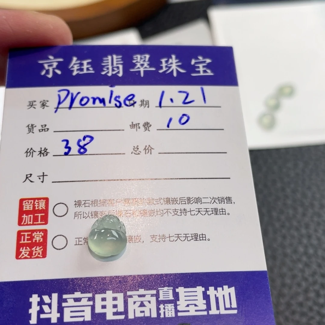 翡翠裸石p****丶裸石金蟾