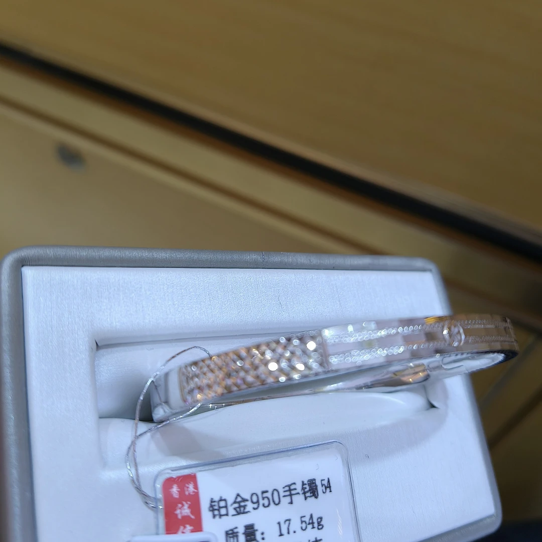 铂金pt950手镯17.54克（不退不换）