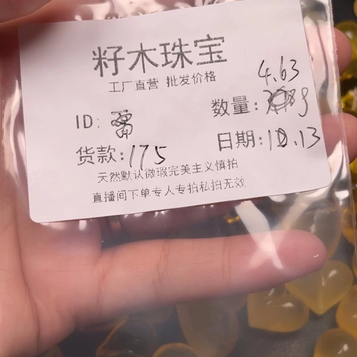 ****信琥珀未镶嵌裸石蜜蜡