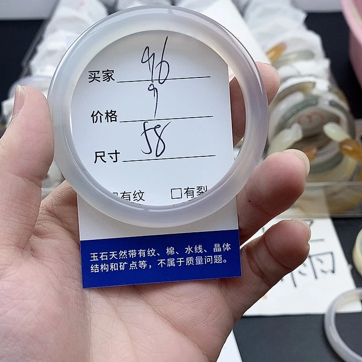 玛瑙/玉髓未镶嵌手镯96