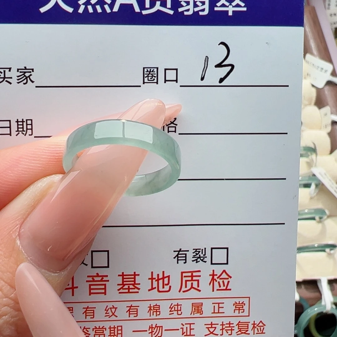 未镶嵌戒指翡翠缅甸翡翠