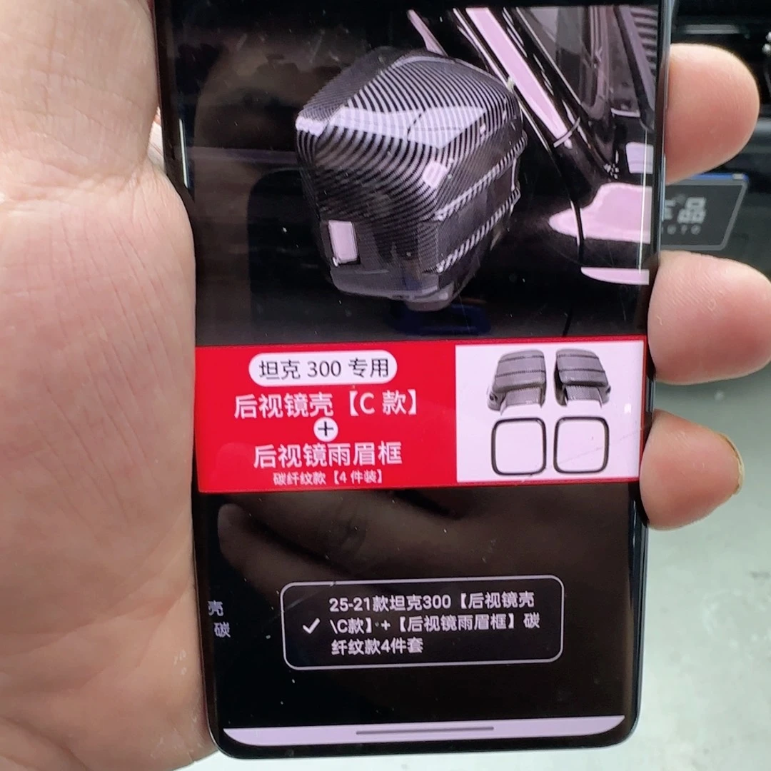 楚****修后视镜保护罩 碳纤纹➕后视镜雨眉框➕Xx大灯罩