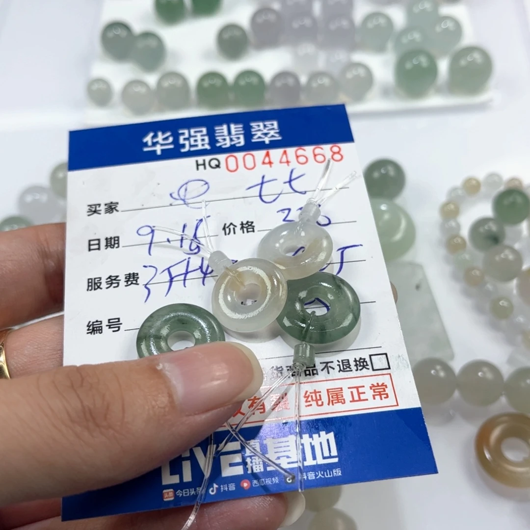七***七未镶嵌定制翡翠翡翠