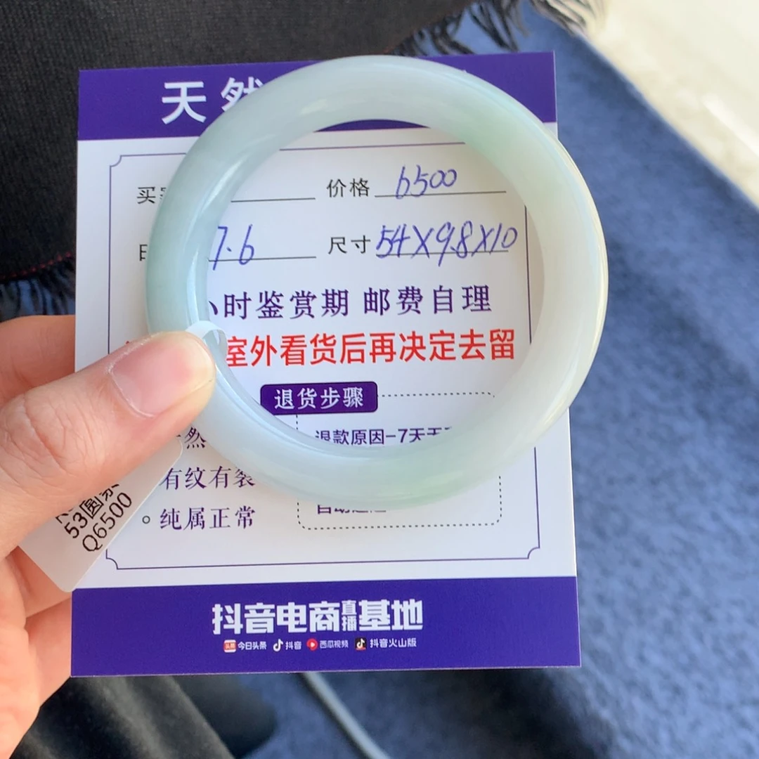 ****翡翠手镯未镶嵌手镯