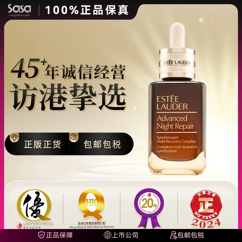 ESTEE LAUDER雅诗兰黛 面部精华液 第七代小棕瓶50ML补水保湿