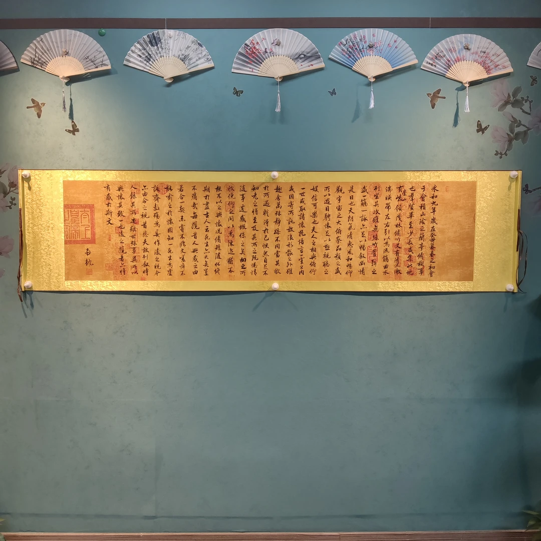 南枫《兰亭集序》精品行书 高档精装裱挂轴艺术品 客厅书房