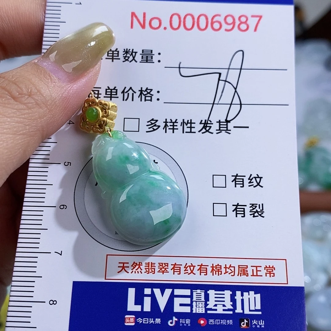 翡翠未镶嵌颈饰6987