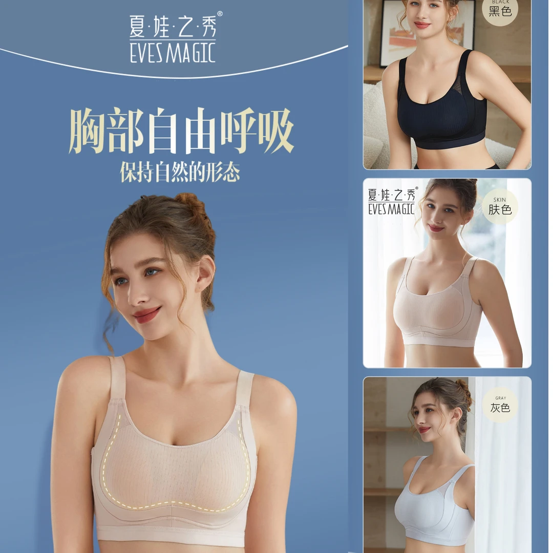 【新品悬浮水晶杯】夏娃之秀新品无痕悬浮水晶杯5512T运动防走光