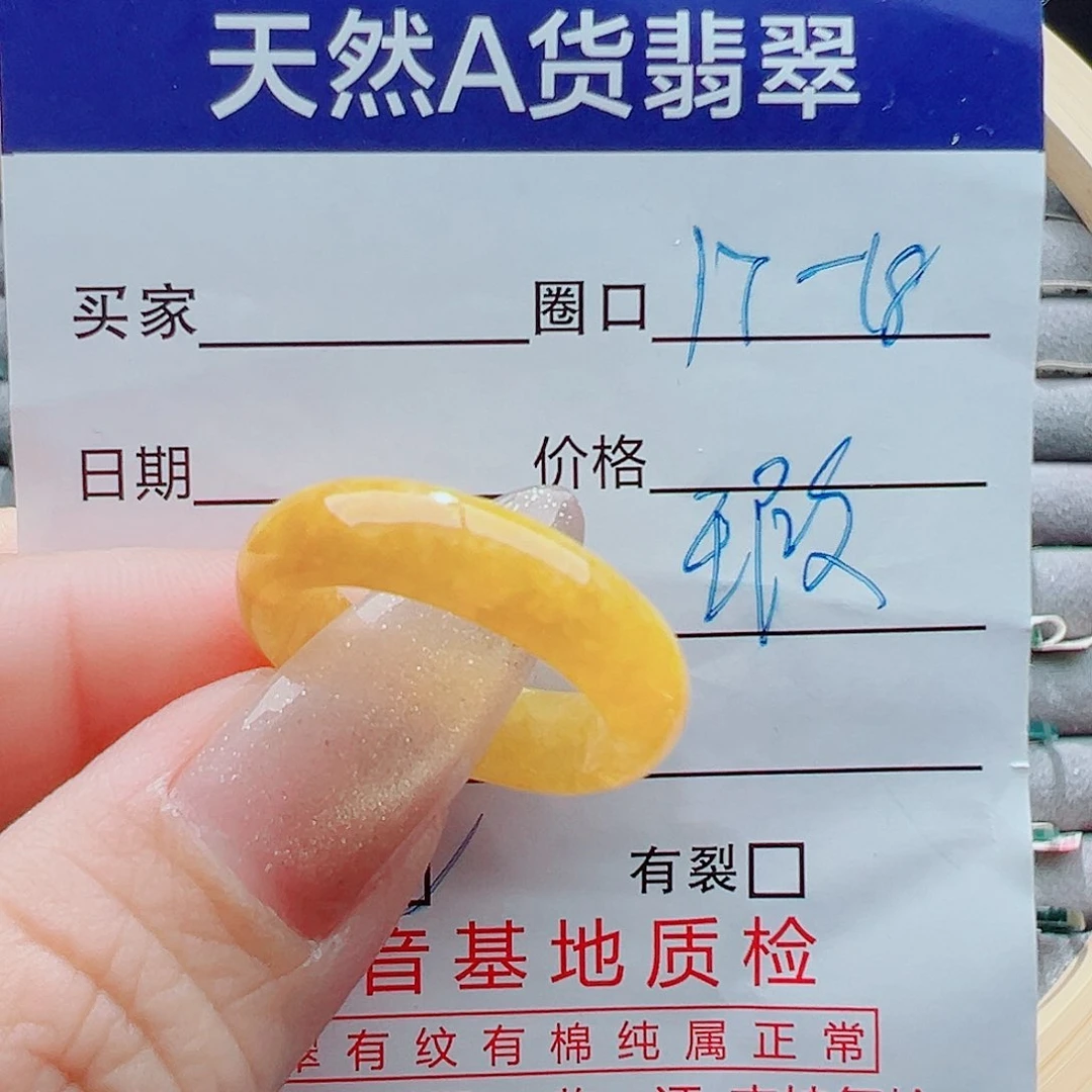 未镶嵌戒指翡翠戒圈