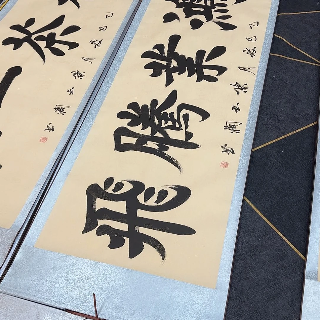 书法鸿业腾飞复古色