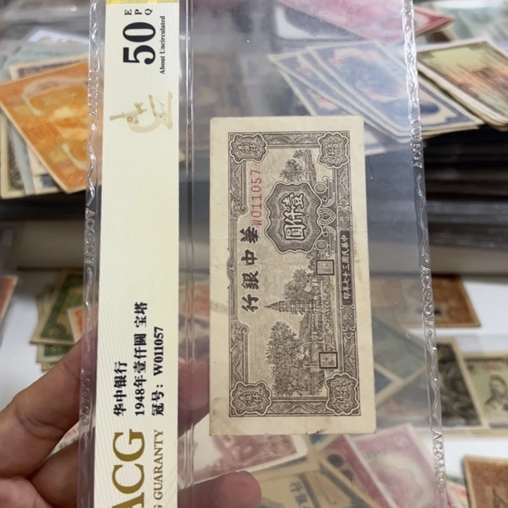 纸WBZ文宝斋收藏好品