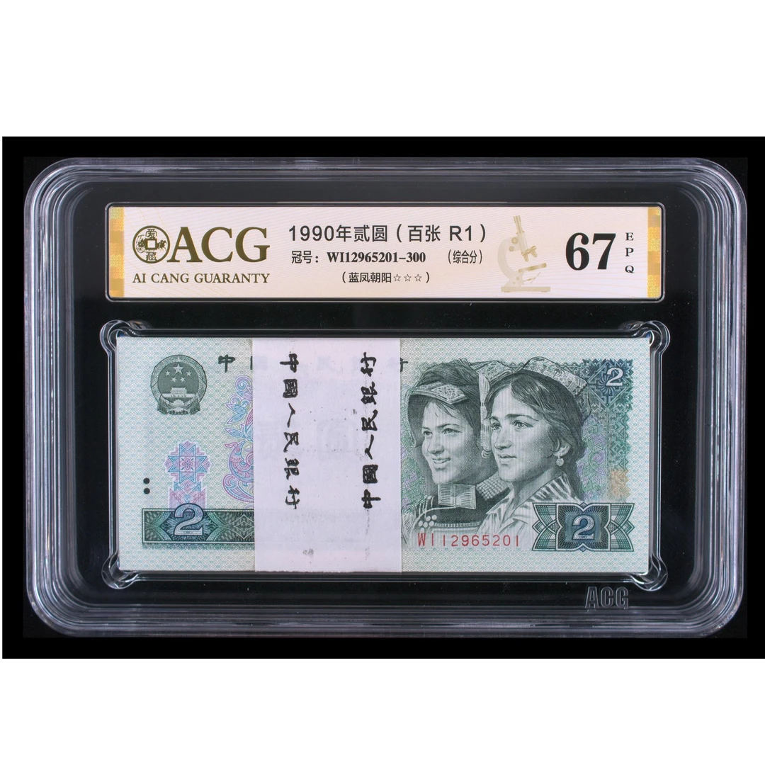 爱藏评级67分902刀，号码无3457