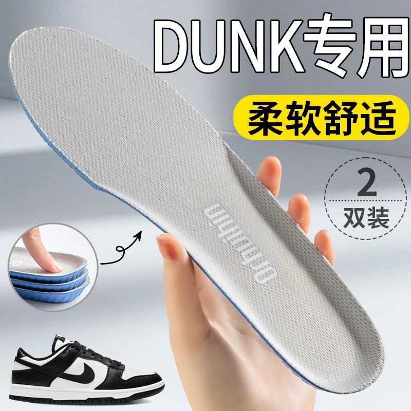 适配DUNK专用运动鞋垫女防臭男强吸汗透气超软踩屎感防滑久站不累