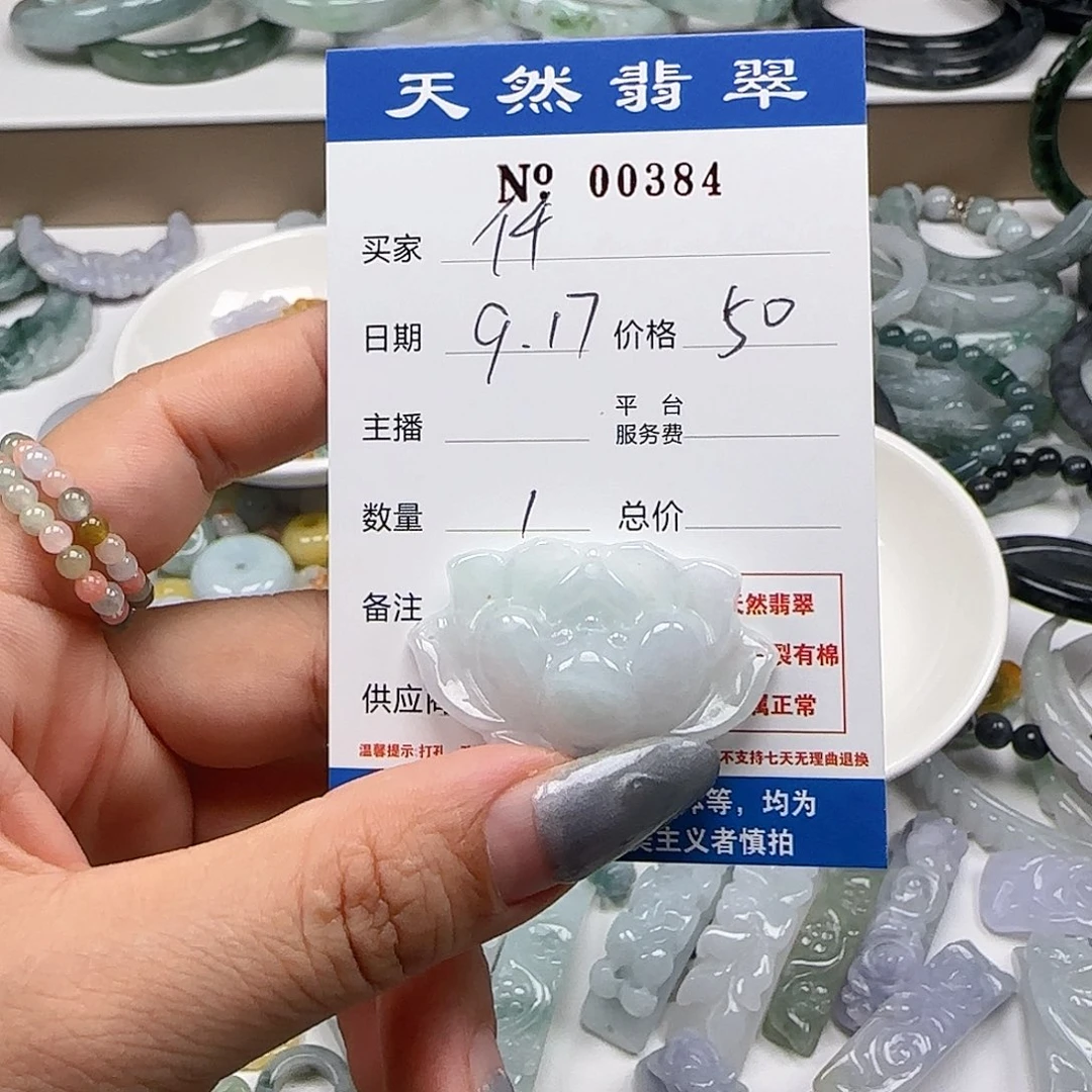 仟***宝颈饰未镶嵌翡翠555