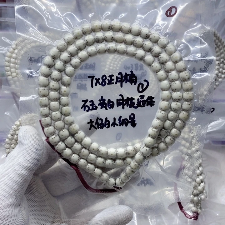 在***饭吊坠星月菩提7.8石玉瓷白 正月 星细