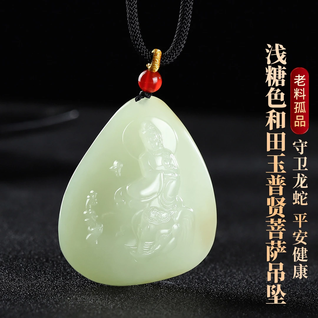 凤禧珠宝 和田玉吊坠浅糖色和田玉普贤菩萨吊坠#C12B4-674