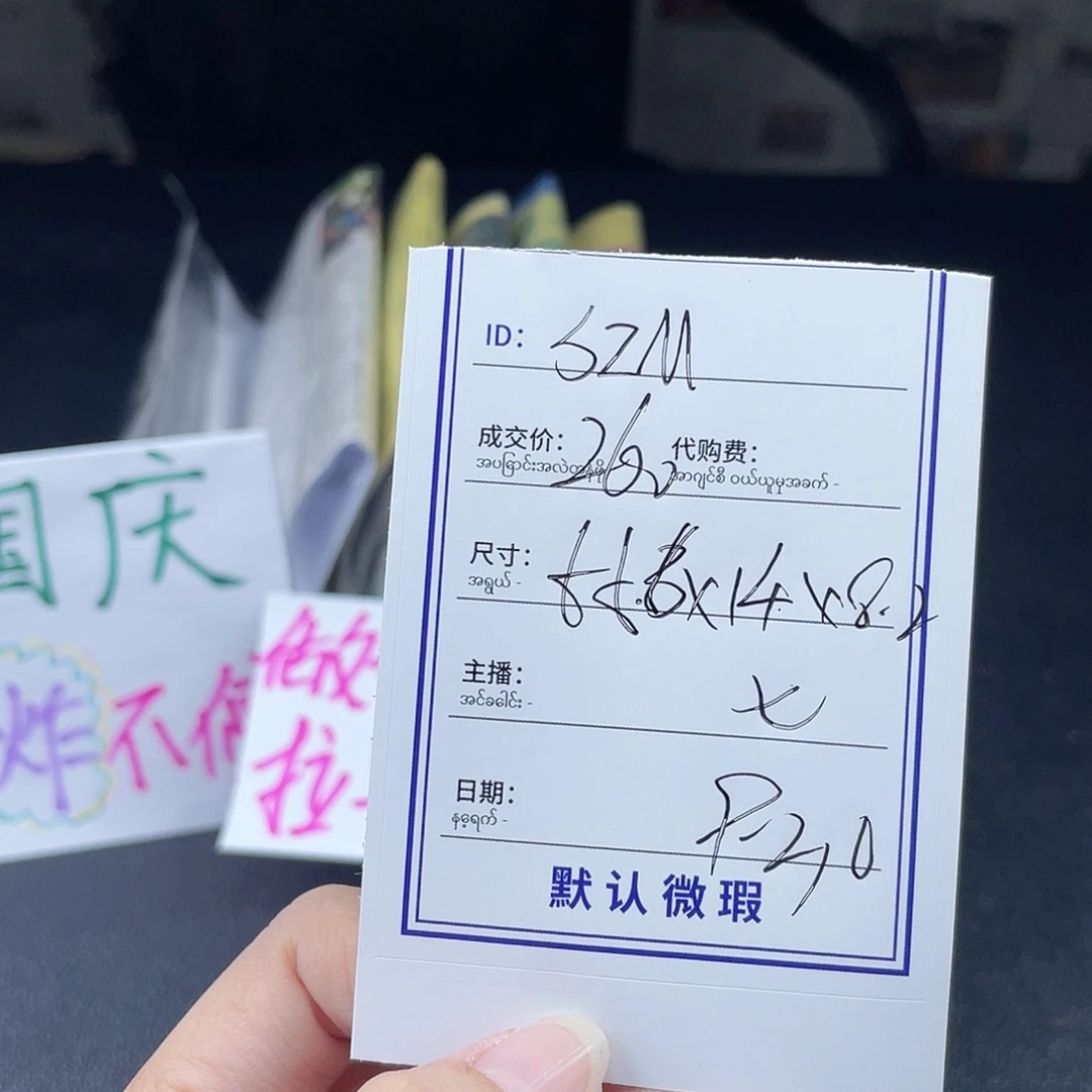 S***M珐琅非金属所见即所得