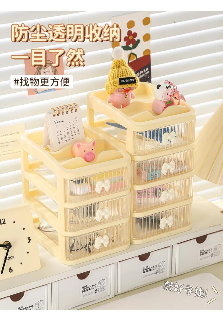 【五层四抽】桌面文具收纳盒化妆品收纳透明亚克力大容量抽屉式
