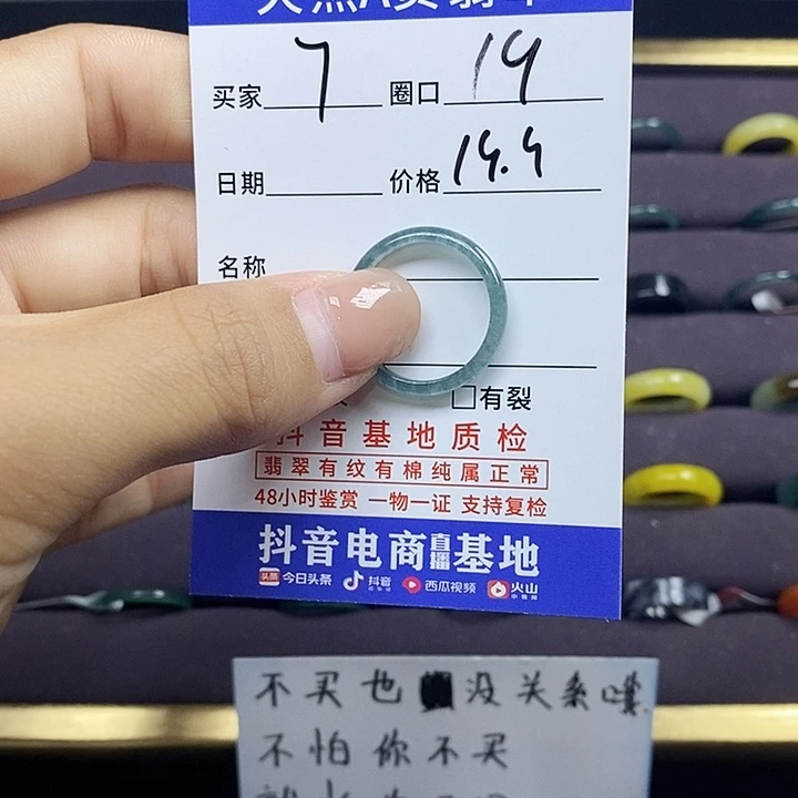 翡翠戒指未镶嵌翡翠戒指无镶嵌7