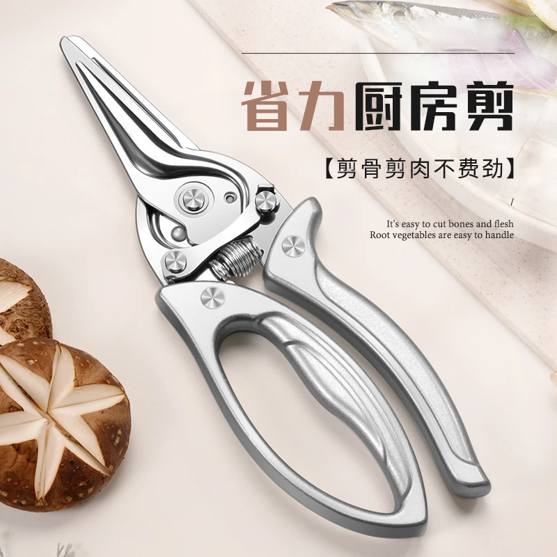 剪刀家用不锈钢厨房鸡鸭鹅肉菜骨头专用杀鱼强力剪子多功能食物剪