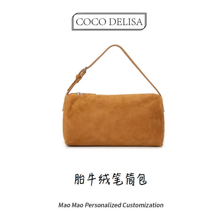 COCO DELISA【茂茂专属】进口胎牛绒磨砂轻奢简约小众笔筒包66893