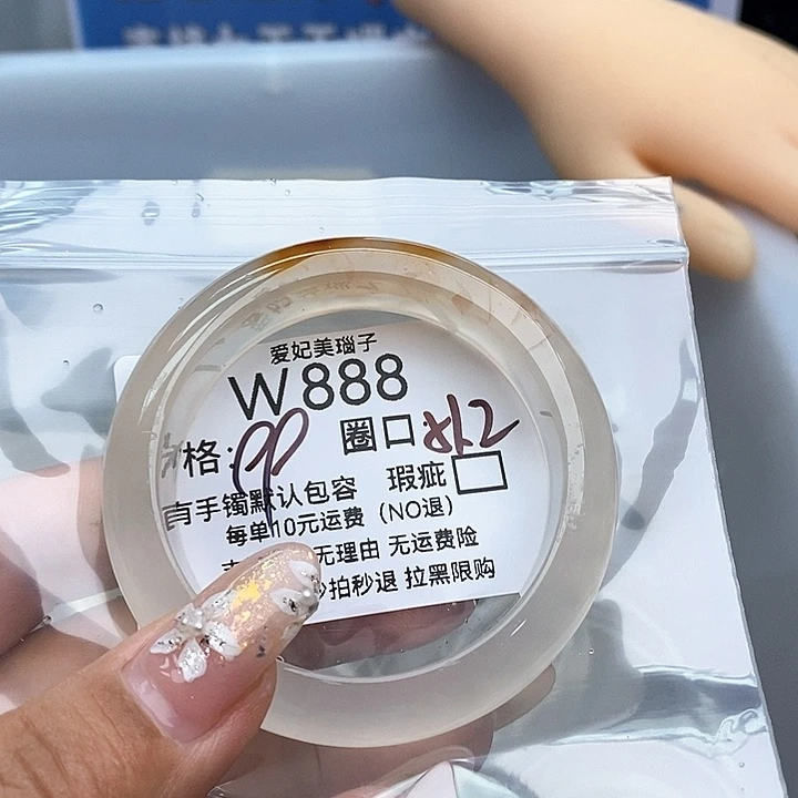 石****手镯玛瑙/玉髓未镶嵌888