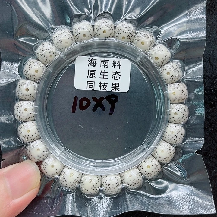 手串星月菩提10-9原白