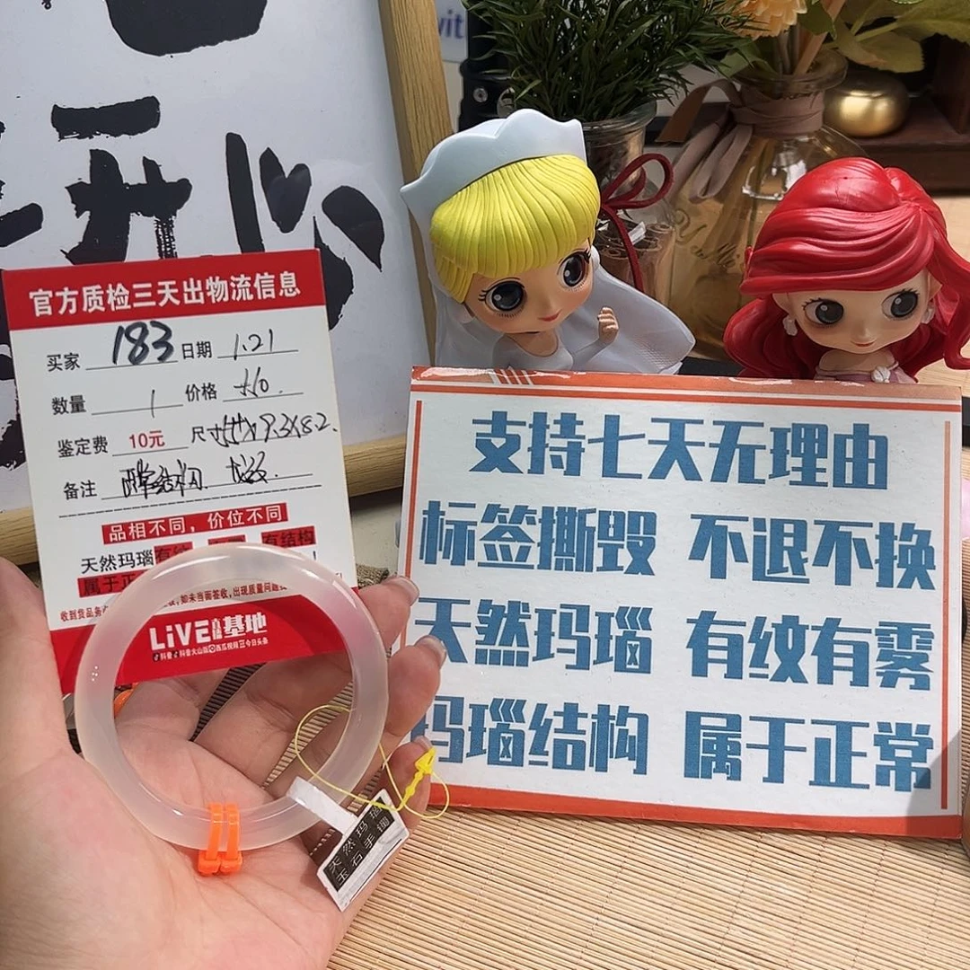 玛瑙/玉髓手镯未镶嵌江*池