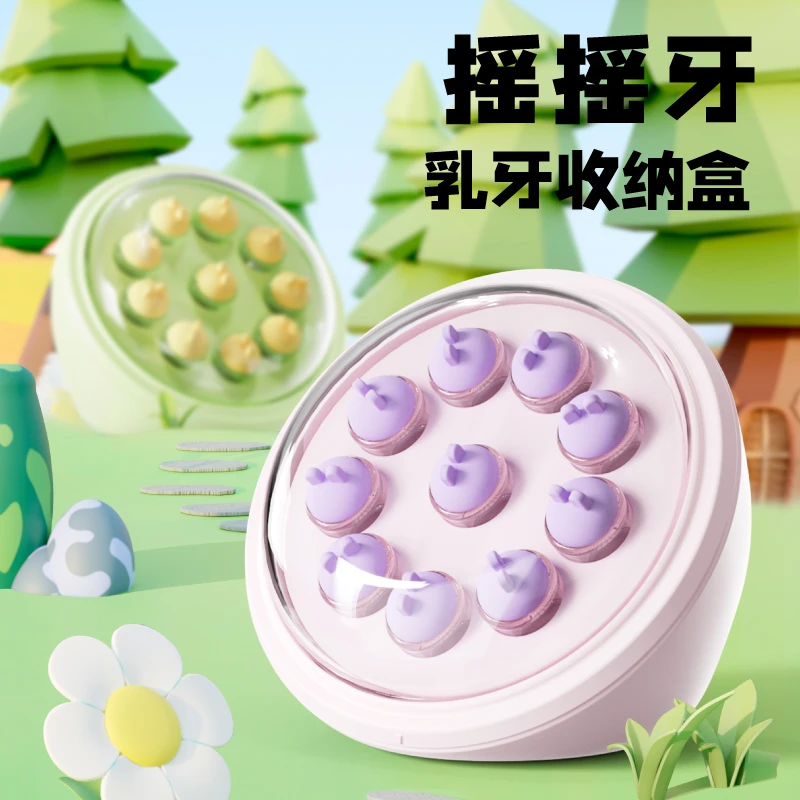 T12摇摇牙儿童乳牙收纳盒纪念盒男女孩掉牙牙齿胎毛发保存收纳盒